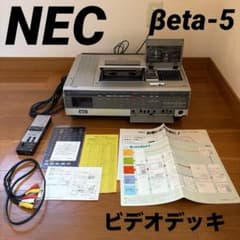 NECビデオデッキ βetaベータ版beta レトロ ビデオレコーダー ジャンク