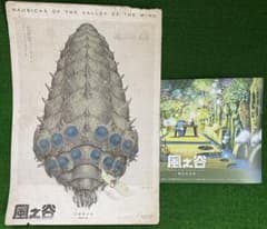 激レア】台湾版 風の谷のナウシカC 2枚セット 海外ポスター ジブリ