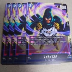 ドラゴンボール フュージョンワールド プロモ マイティマスク 4枚