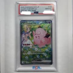 PSA10】リーリエのピッピex SAR バトルパートナーズ 126/100 - メルカリ