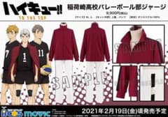 ハイキュー 稲荷崎高校 公式ジャージ上下 Lサイズ - メルカリ
