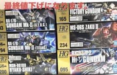 ▪️ガンプラ/HG/セット販売/まとめ売り/vガンダム/ザクⅡ/百式/ν