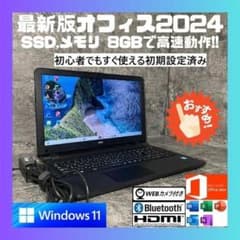 ☆Windows11 最新オフィス2024 SSD 初期設定済すぐつかえます☆ - メルカリ