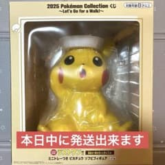 ラストワン賞 ミニトレーつき ピカチュウ ソフビフィギュア ポケモン一