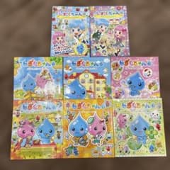 しずくちゃん 絵本児童書 セットまとめ売り 平成女児 平成レトロ Y2K