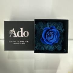 Ado「心臓」VIP特典 プリザーブドフラワー ブルーローズ 箱付き - メルカリ