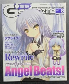 電撃G's Magazine 2010年8月号 ラブライブ! 未読品 - メルカリ