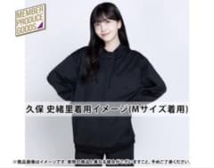 乃木坂46 久保史緒里プロデュース ジャージ 上 M 新品未開封 - メルカリ