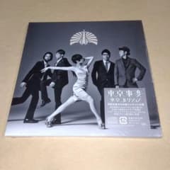 m94289605792_1.jpg?1702972108