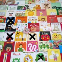 赤ちゃん0歳から 絵本まとめ売り 77冊セット 公文推薦図書 選定図書