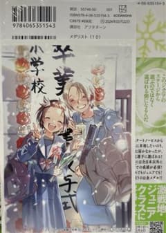 メダリスト 10 特典 いのり イラストカード comic zin 新品 - メルカリ