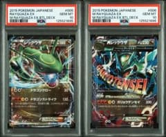 PSA10 連番レックウザ EX M.レックウザ EX 005 006 XYD - メルカリ