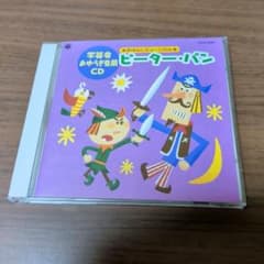 廃盤 美品】NHK おはなしでてこい 5枚組CD ボックス | Buyee 通販購入