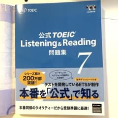 公式TOEIC Listening & Reading 問題集 7 - メルカリ