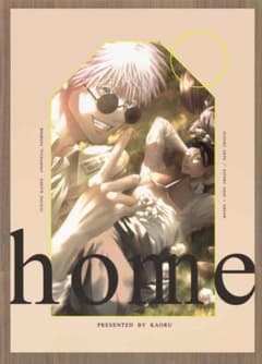 呪術廻戦 同人誌 女夢主 夢本 五条悟 夏油傑 KAORU home - メルカリ