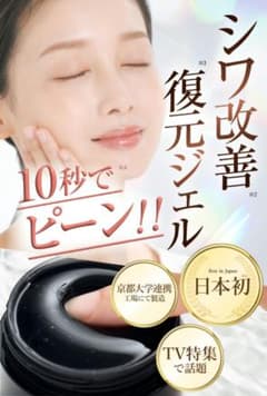 薬用ととのうぐらす40g - メルカリ