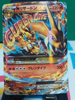 MリザードンEX XYA メガバトルデッキ60 MリザードンEX 002/021 - メルカリ