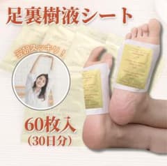 大容量☆60枚 むくみ 足裏シート 健康樹液シート ムクマネーゼ フット