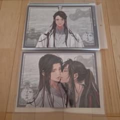 魔道祖師 コラボカフェ 茶屋 ランチョンマット 藍忘機 魏無羨ほか