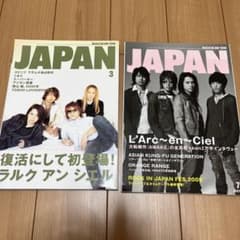 ROCKIN'ON JAPAN 258 280 HYDE ラルク ハイド 雑誌 - メルカリ