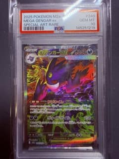 PSA10 メガゲンガーex 240/193 mega gengar sar - メルカリ