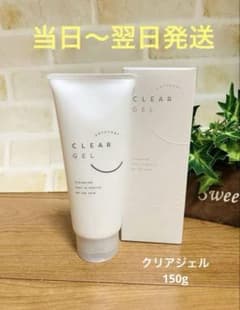 アジュバンクリアジェル150g（1本）【外箱なし】 - メルカリ