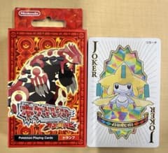 ポケモン オメガルビー トランプ グラードン ジラーチ 希少品 【2077