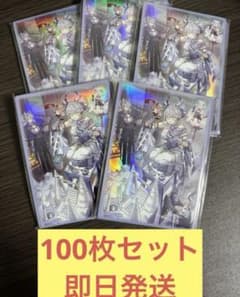 即日発送100枚】遊戯王 トラップホリック スリーブプロテクター