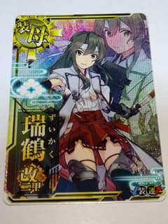 艦これアーケード 瑞鶴改二甲 決戦mode 中破 - メルカリ