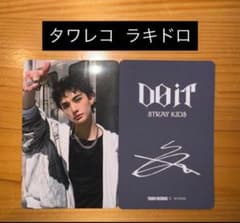 StrayKids DO IT タワレコ ラキドロ トレカ ヒョンジン① - メルカリ