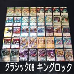 デュエマクラシック08」キングロックデッキ - メルカリ