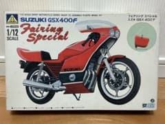 当時物 アオシマ 1/12 スズキ GSX400F フェアリングスペシャル - メルカリ