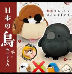 日本の鳥ぬいぐるみ すずめ からす シマエナガ カワセミ 4種類セット