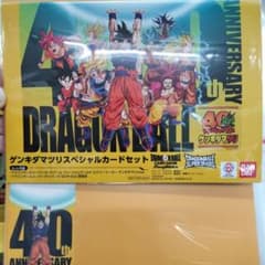 入場者特典】ドラゴンボール ゲンキダマツリ 入場者特典3点セット