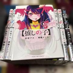 推しの子 1-15巻のセット - メルカリ