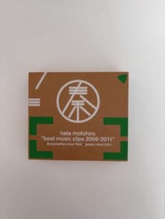 秦 基博/5th Anniversary DVD-BOX『BEST MUSIC… - メルカリ