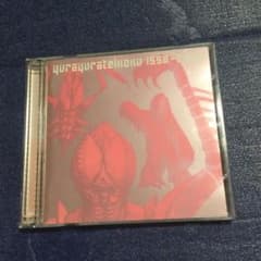 CD ゆらゆら帝国 ゆら帝 邦楽 坂本慎太郎 ベストアルバム best - メルカリ