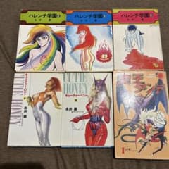 永井豪 コミック 6冊セット ハレンチ学園 キューティーハニー 魔王