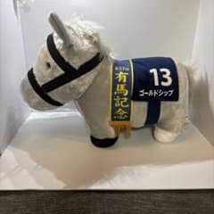 サラブレッドコレクション ふわふわBIGぬいぐるみ ゴールドシップ
