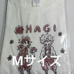 鬼滅の刃 全集中展 おはぎTシャツ Mサイズ 新品未開封品 冨岡義勇不死