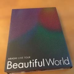 嵐/ARASHI LIVE TOUR Beautiful World〈初回限定… - メルカリ