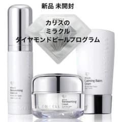 ミラクルダイヤモンドピールプログラム45,000円=18000円 - メルカリ