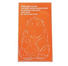熊彫図鑑 本 第二版 東京903会 × BEAMS JAPAN - メルカリ