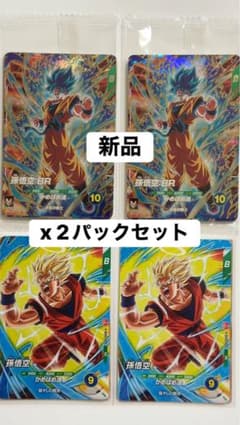 ドラゴンボールスーパーダイバーズ 最強サイヤパック 最強ジャンプ 2