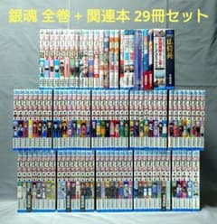 銀魂 全巻 関連本 29冊セット - メルカリ