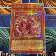 妖精伝姫 マチリル プリシク フェアリーテイル - メルカリ