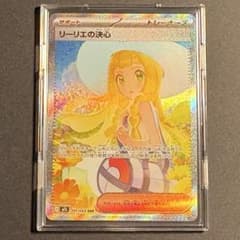 n*i様 リーリエの決心 SAR 091/063 - メルカリ