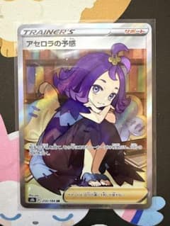 アセロラの予感 SR VMAXクライマックス - メルカリ