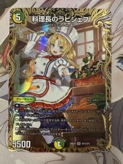 デュエマ 料理長のラビシェフ 金トレジャー 邪神爆発デュエナマイト
