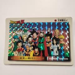 ドラゴンボールZ PPカード PART2 1026 - メルカリ